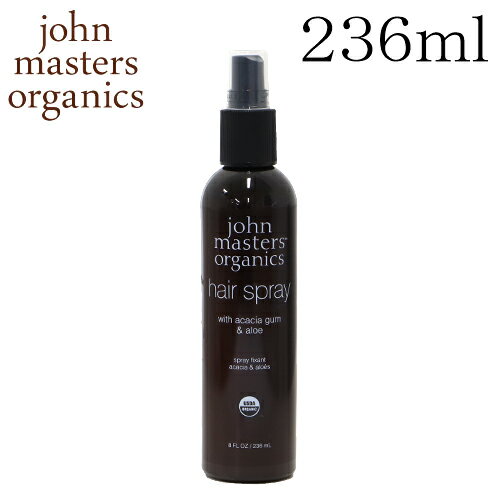 ジョンマスターオーガニック アカシアガム＆アロエ ヘアスプレー 236ml / John Masters Organics