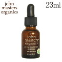 ジョンマスターオーガニック ドライヘアナリッシュメント&デフリザー 23ml / John Masters Organics ヘアケア ヘアオイル オイル ダメージケア