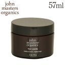 ジョンマスターオーガニック ヘアペースト 57g / John Masters Organics
