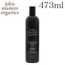 ジョンマスターオーガニック ラベンダー&ローズマリー シャンプー 473ml / John Masters Organics『送料無料(一部地域除く)』