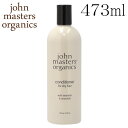 W}X^[ x_[A{Jh CeVuRfBVi[ 473ml / John Masters Organics RfBVi[ wAPAwiꕔn揜jx