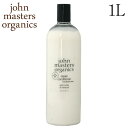 ジョンマスターオーガニック John Masters Organics ハニー&ハイビスカス ヘアリコンストラクター 1L『送料無料(一部地域除く)』