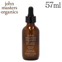 ジョンマスター スペアミント&メドウスイート スキャルプ Pセラム 57ml / John Masters Organics 美容液 頭皮 潤い
