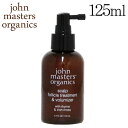 ジョンマスター タイム＆アイリッシュモス スキャルプFTボリューマイザー 125ml / John Masters Organics スプレー ミスト