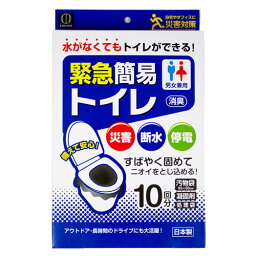 小久保工業所 緊急簡易トイレ10回分 防災用品 防災 停電 断水 緊急 簡単 簡易用 凝固剤 非常用 防災トイレ 防災用トイレ 非常トイレ 非常用トイレ