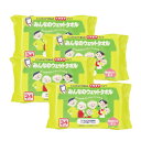 みんなのウェットタオル 1箱 24パック入【送料無料(一部地域除く)】