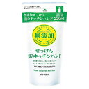 お料理や水仕事の間のサッと洗いに。香料も無添加だから、食べ物への香り移りも気になりません。せっけんならではのさっぱり感で、ぬるつきなくすすぎも簡単なので、忙しい家事の間にも簡単に使えます。何度も手を洗うキッチン用だから手にやさしく、簡単にしました。商品区分：化粧品【広告文責】株式会社ワンステップTEL：0570-043-333【メーカー名】ミヨシ石鹸株式会社【区分】日本製・化粧品■商品詳細メーカー名：ミヨシ石鹸シリーズ名：台所用せっけん内容量：220ml購入単位：1個配送種別：在庫品成分：水、カリ石ケン素地詰替用【検索用キーワード】4537130100646　楽天 通販 雑貨 日用品 バス 洗面用品 ハンドソープ ハンド消毒 むてんかせっけんあわのきっちんはんど つめたいよう 220ml SK1225 ミヨシ石鹸 ミヨシせっけん ミヨシ石けん ミヨシ石ケン みよしせっけん 石鹸 石けん 石ケン せっけん 詰替え 詰替 詰め替え 詰替え用 詰替用 詰め替え用 つめかえ用 つめかえ つめかえよう 泡 あわ アワ ハンドソープ はんどそーぷ 無香料 むこうりょう 香料不使用 こうりょうふしよう 無添加 むてんか キッチン きっちん キッチン用 台所 だいどころ 台所用 肌に優しい 肌にやさしい 手に優しい 手にやさしい 優しい やさしい お料理 料理 水仕事 みずしごと