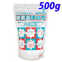 酸素系漂白剤 500g