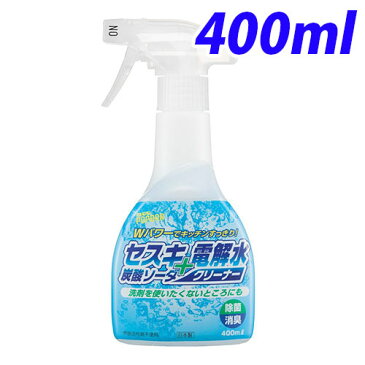 セスキ 炭酸ソーダ+電解水クリーナー 400ml