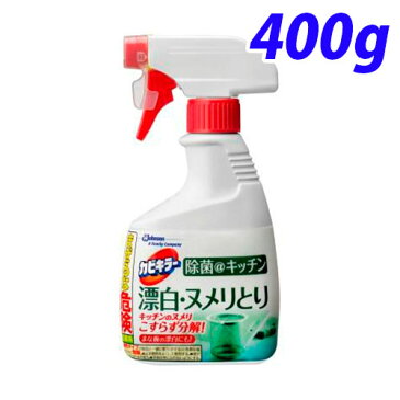 ジョンソン カビキラー 除菌@キッチン 漂白・ヌメリとり 本体 400g