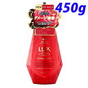 ラックス ルミニーク ダメージリペア トリートメント ポンプ 450g