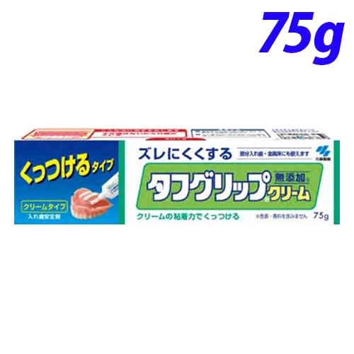 タフグリップクリーム 75g