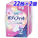 ユニチャーム ソフィ ボディフィット 羽つき 22枚×2個パ...