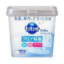 キュキュットクエン酸効果 食器洗い乾燥機用 ボックス