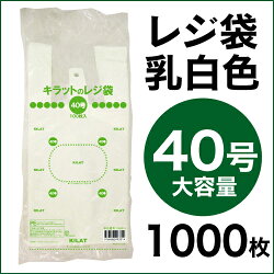 レジ袋 40号 100枚×10パック