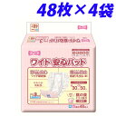 フリーネ ワイド・安心パッド 48枚×4袋【送料無料(一部地域除く)】