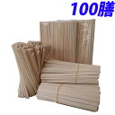 白樺 元禄 割り箸 100膳