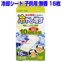 アイスリング suo ICE RING キッズ用 F.O正規販売店 高機能ネッククーラー S | 子ども　小学生 繰り返し使える 熱中症対策 熱中症予防 クールダウン アイスリング ネッククーラー クールリング ネックリング