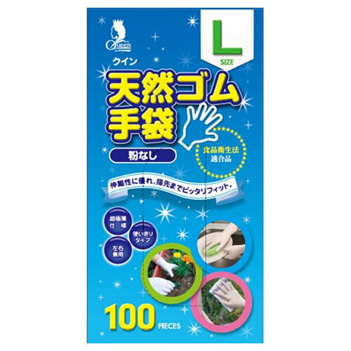 クイン 天然ゴム手袋 100枚入 L