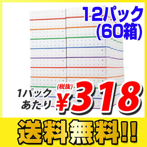 ボックスティッシュ 150組(150W) 12パック(60箱) 