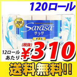 純パルプ100％トイレットペーパー Sarasaダブル 20ロール×6パック