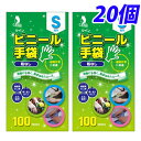 クイン ビニール手袋 S 100枚入×20個