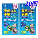 クイン 天然ゴム手袋 M 100枚入×20個【送料無料(一部地域除く)】