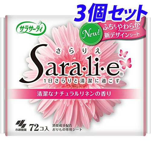 サラサーティ SARA・RI・E(さらりえ) ナチュラルリネン72枚入×3個セット