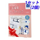 【プロのお掃除サービス】らくらくお掃除セレクトパック　2箇所セット【送料無料（一部地域除く）】