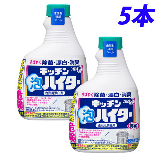 花王 キッチン泡ハイター つけかえ 400ml×5本