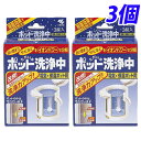 イオンの力で、水洗いや洗剤では落ちないポット特有の汚れを落とします。強い発泡力で、キズをつけずにすみずみまで洗浄します。【ご使用方法】1. 電源(プラグ)を抜く。2. ぬるま湯(約40℃)をポットの満水目盛りまで入れ、錠剤を投入し、上ブタを開けたままにする。3. 発泡は1〜2分で終了する。そのまま1晩(約6〜10時間)放置する。洗浄中はポットを使用しないように付属のシールを目立つ場所に貼ること。4. 洗浄後、表示ボタンやコンセントに水がかからないようにしてポット内部を4〜5回水洗いする。5. パイプ内部をすすぐため、ポットの満水線まで水を入れて、給湯ボタンを押してすべて排水する。※熱によるポット内部の変色は「ポット洗浄中」では取れない。[使用してよいもの]ステンレス・ガラス・フッ素加工製ポット[使用できないもの]鉄・銅・アルミニウム・真ちゅう製ポット【ご使用量の目安】容量2リットルの水に対して1錠【ご使用上の注意】●小児の手が届くところに置かない。●使用の際は炊事用手袋を使う。●用途外に使用しない。●開封後は、すぐに使用する。●高温多湿な場所に保管しない。※熱湯に錠剤を入れない。熱湯に使用すると、錠剤が激しく発泡して危険なので使用しない。また、ポットから大量に湯があふれでて、やけど、ポットの破損の原因になることがある。※薬剤による洗浄中は電源(プラグ)を抜くこと。電源を入れたまま使用すると沸騰して、注ぎ口や蒸気口から熱湯が噴き出すことがあるので電源を抜く。また、感電の原因になることがある。※上ブタを閉めて使用しない。フタの表示部分に洗浄液や水がかかると動作不良の原因になることがある。また、フタを閉めたまま使用するとフタの内部に洗浄液が入り、沸騰時に湯が噴き出る原因になるので上ブタは閉めないこと。■商品詳細メーカー名：小林製薬シリーズ名：ポット洗浄中内容量：3錠入×3個成分：スルファミン酸(73.4％)、発泡剤(炭酸塩)、賦形剤、界面活性剤(第4級アンモニウム塩)、キレート剤液性：酸性購入単位：1セット(3個)配送種別：在庫品【検索用キーワード】小林製薬 こばやしせいやく 洗浄剤 洗浄 せんじょう ポット ぽっと ポット洗浄 ぽっとせんじょう せんじょうざい キッチン きっちん キッチン用品 きっちんようひん 台所 だいどころ 台所用品 だいどころようひん 汚れ よごれ ヨゴレ 重曹・クレンザー 1M8589 1m8589 4987072141007 24987072141001