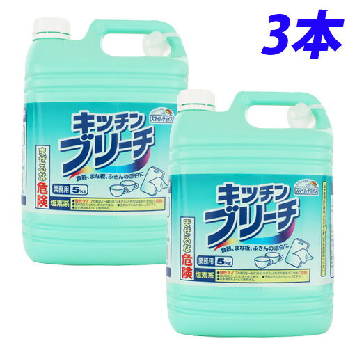 ミツエイ キッチンブリーチ 5L×3本 漂白剤 キッチン用 キッチン用漂白剤 台所用品 キッチン用品 食器漂白のサムネイル