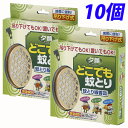 どこでも蚊取り線香皿 10個