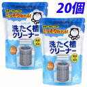 洗濯槽の裏側に隠れたカビや汚れをしっかり洗浄します。除菌効果もあり、定期的なお手入れにおすすめ。1袋1回分で便利な使いきりタイプで、ステンレス槽、プラスチック槽のどちらでもお使いいただけます。※ドラム式の場合、ご使用を控えていただいております。【ご使用方法】1：洗濯槽に高水位まで給水します。30〜40度が最適です。50度以上のお湯は使わないでください。2：シャボン玉洗たく槽クリーナーを全量入れ、3〜4分間運転して溶かした後、電源スイッチを切ります。3：3〜4時間放置します。4：そのまま洗たく槽クリーナーが溶けた液を落とさずに、高水位で「標準コース」を1サイクル運転します。※ドラム式洗濯機へのご使用はお控えください。【成分】過炭酸ナトリウム(酸素系)、界面活性剤(純石けん分[脂肪酸ナトリウム])、アルカリ剤(重曹)■商品詳細メーカー名：シャボン玉石けん内容量：500g×20個購入単位：1箱(20個)配送種別：在庫品【検索用キーワード】4901797100033　洗濯槽クリーナー せんたく 洗濯機 裏側 隠れた カビ 汚れ 洗浄 洗う 除菌効果 定期的 お手入れ 便利 使いきり タイプ ステンレス槽 プラスチック槽 両方 ドラム式 無添加 無添加低刺激 漂白剤 じょきん キレイ 掃除 お掃除 しゃぼん玉 石鹸 シャボン玉石鹸 シャボン玉石けん 洗剤 パイプ用洗剤 パイプ用洗剤 3M7075 3m7075