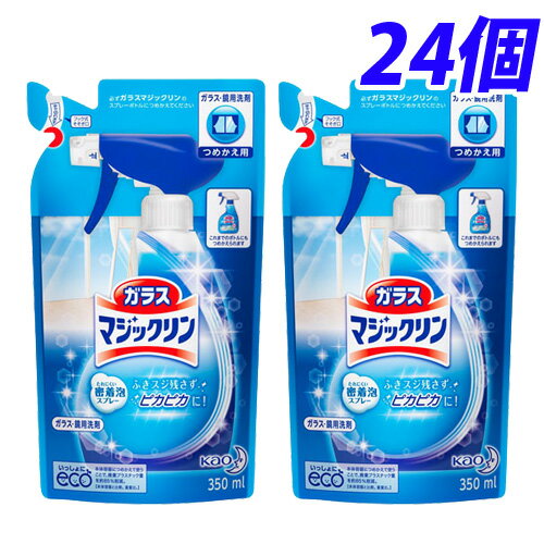 花王 ガラスマジックリン 詰替用 350ml×24個【送料無料（一部地域除く）】