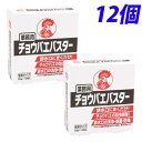 金鳥 業務用 チョウバエバスター 粉末 10包入×12個【送料無料(一部地域除く)】