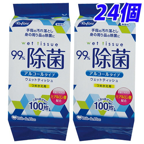 リファイン アルコール除菌 ボトル用 詰め替え 100枚入×24個