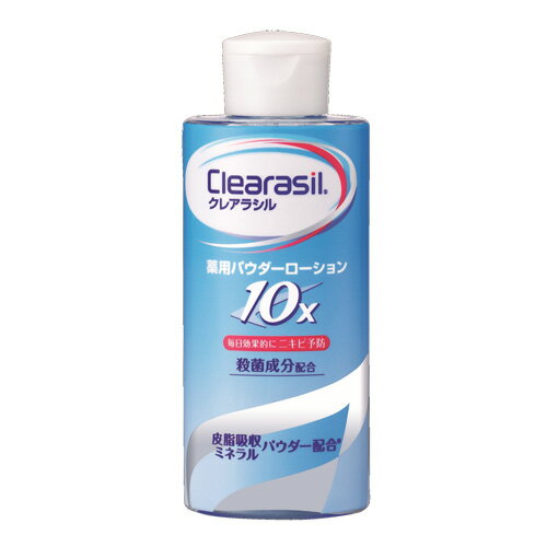 クレアラシル 薬用 パウダーローション 10x 120ml