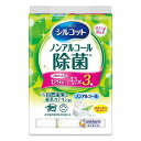 ユニ・チャーム シルコット ノンアルコール除菌 ウェットティッシュ 詰替用 43枚×3個パック ノンアルコール 除菌 詰め替え用 緑茶カテキン配合