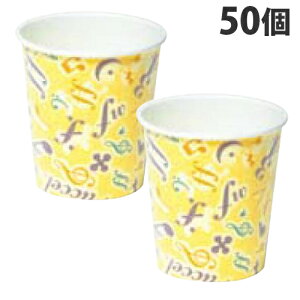 カフェメロディ 断熱性発泡紙コップ 8.5オンス/266ml 50個