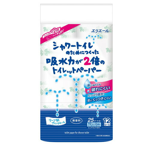 大王製紙 エリエール シャワートイレのためにつくった吸水力が2倍のトイレットペーパー ダブル 25m巻 12ロール 無香料