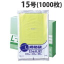 ポリ袋 03規格袋 15号 100枚 10パック【送料無料(一部地域除く)】