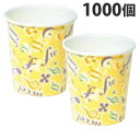 大黒工業 カフェメロディ 断熱性発泡紙コップ 8.5オンス/266ml 1000個 インサートカップ 紙コップ 紙カップ 断熱コップ『送料無料(一部地域除く)』