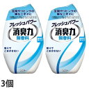 消臭力 無香料 お部屋の消臭力 400ml 3個 エステー