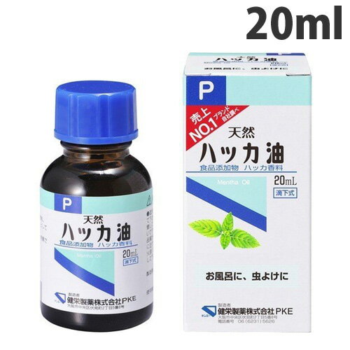 健栄製薬 ハッカ油P 20ml