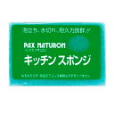 太陽油脂 パックスナチュロン キッチンスポンジ キッチン用品 台所用 食器洗い スポンジ 泡立ち 水切れ