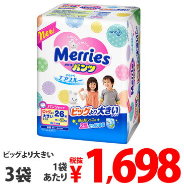 花王 メリーズパンツ さらさらエアスルー ビッグより大きいサイズ 26枚×3袋【送料無料（一部地域除く）】