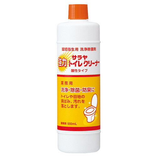 サラヤ トイレ用洗剤 強力トイレクリーナー 550ml