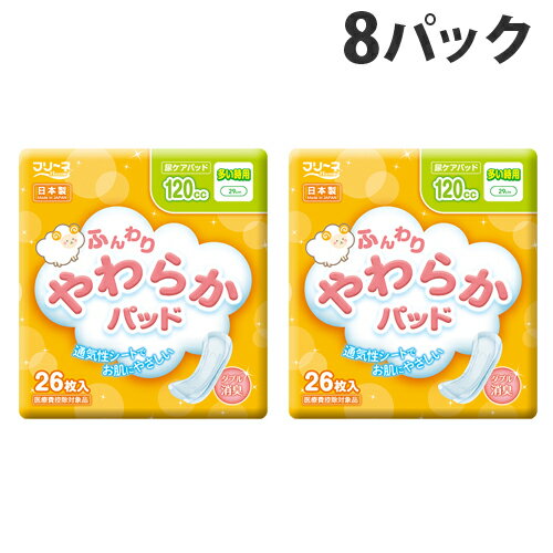 第一衛材 フリーネ ふんわりやわらかパッド 多い時用 120cc 26枚×8パック【送料無料（一部地域除く）】