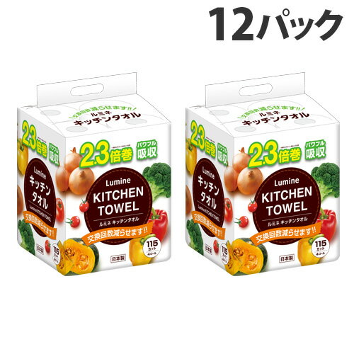 福田製紙 ルミネキッチンタオル 115カット 4ロール×12